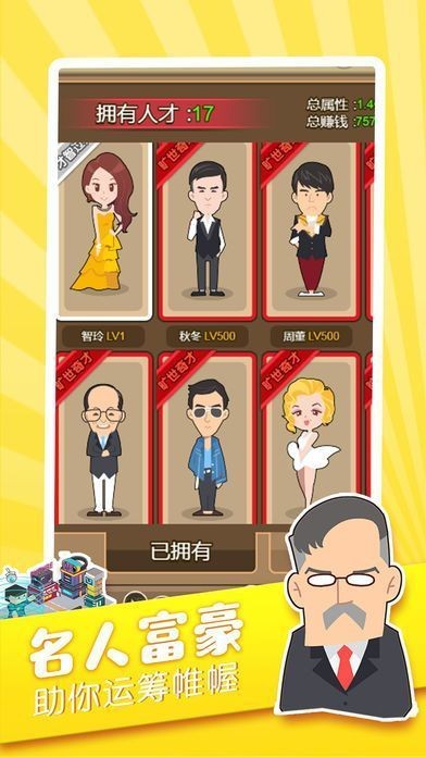 财富创世纪