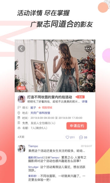 凑美图3