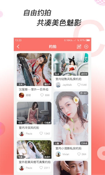 凑美图2