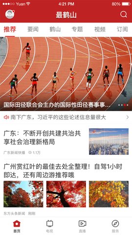 最鹤山图1