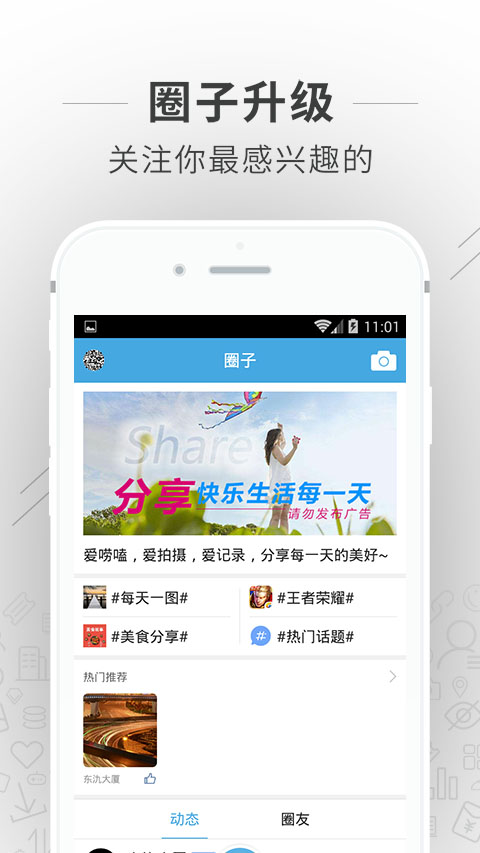 爱上陶都图2
