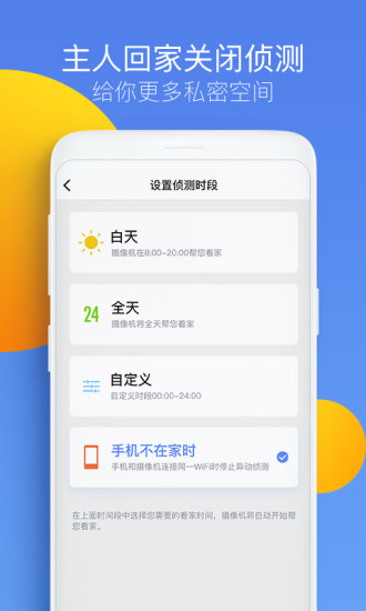 360智能摄像机图5