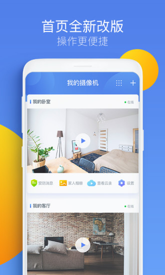 360智能摄像机图4
