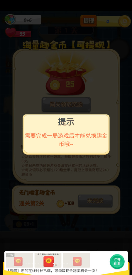 疯狂切菜图4