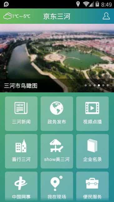 京东三河图3