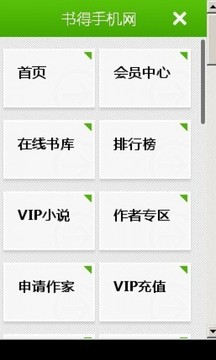 书得小说图4