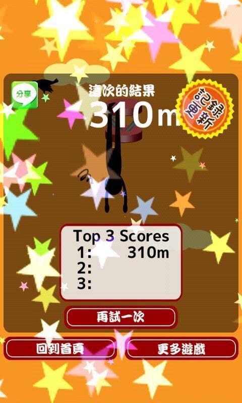 跳跳火柴人(1)