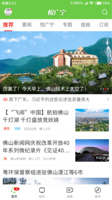 悦广宁图2