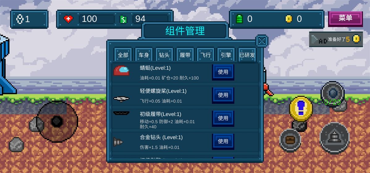 地心收割图6