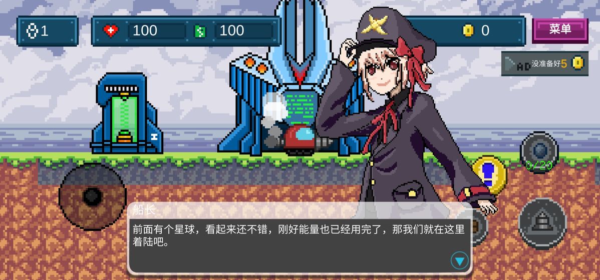 地心收割图2