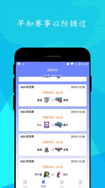 简单球图1