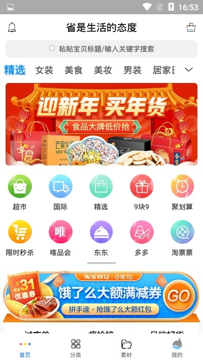 巨省宝图2