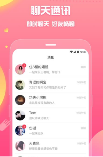 皮皮蟹hello语音图2