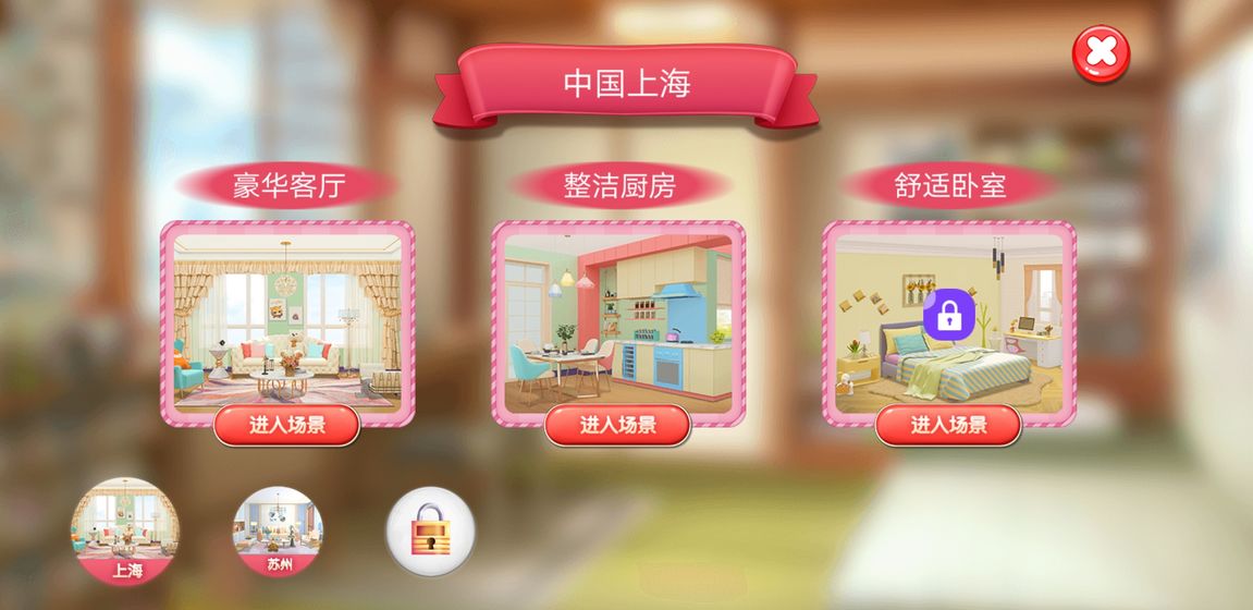 涂色小家图5