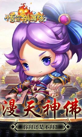悟空别嚣张图1