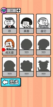 弹幕机战图2