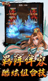 醉龙图BT版(2)