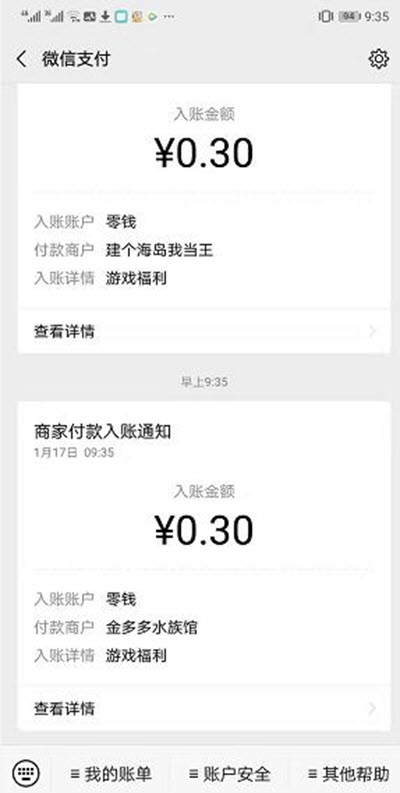 金多多水族馆图2