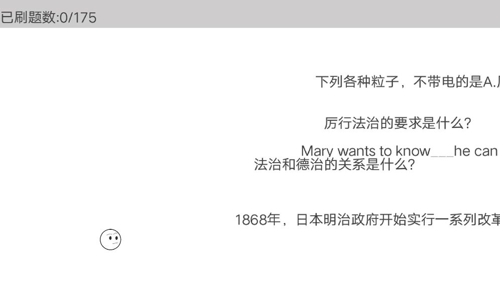 穿越题海(3)