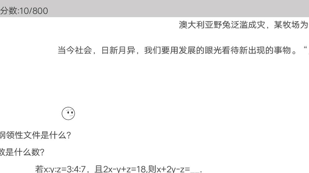 穿越题海(6)