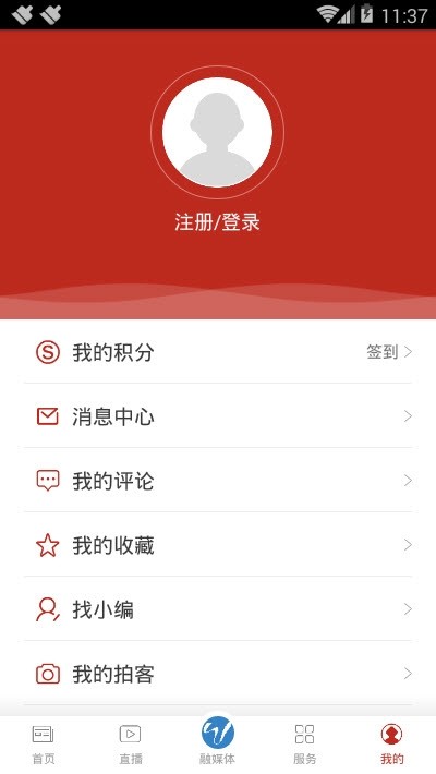红城掌阅图4