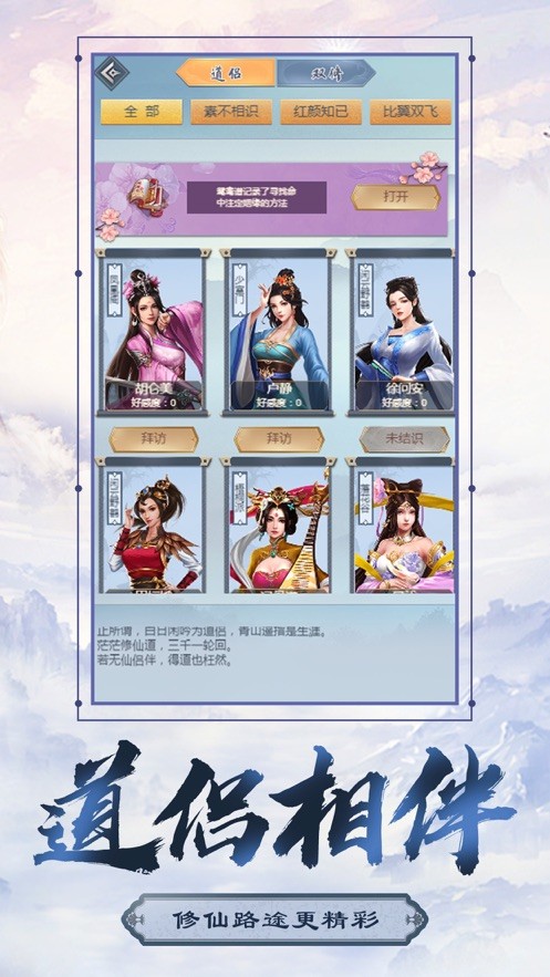 想不想双修(3)