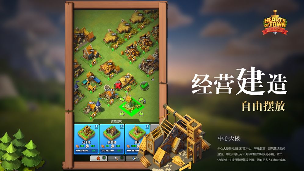 小小领主图3