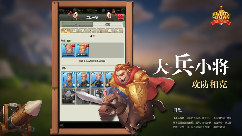 小小领主图1