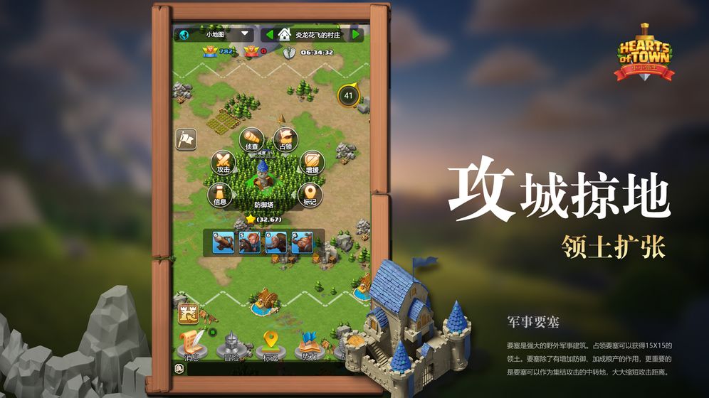 小小领主图4