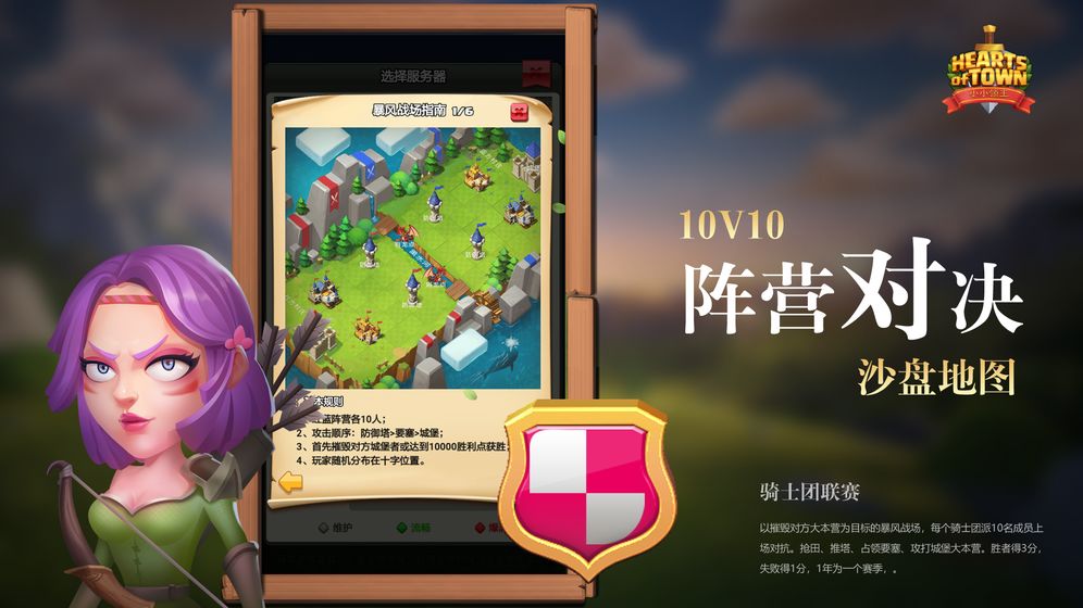 小小领主图5