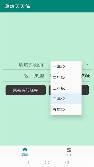 奥数天天练图4
