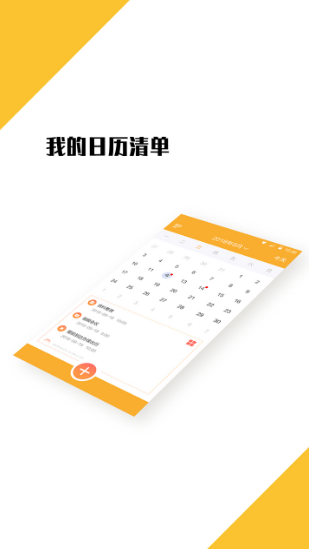 打卡日程表(1)