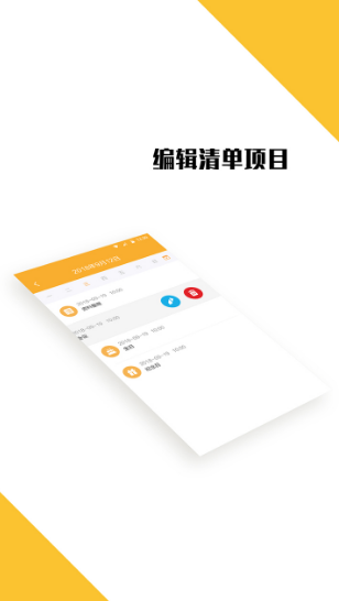 打卡日程表(3)