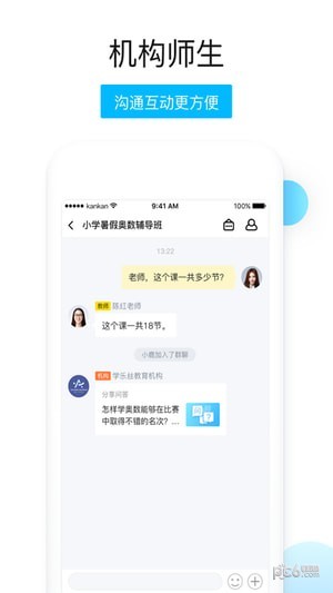 乐学帮图3