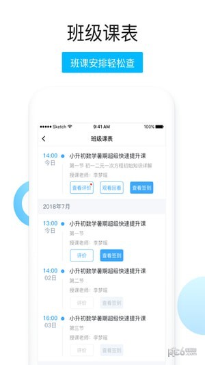 乐学帮图1