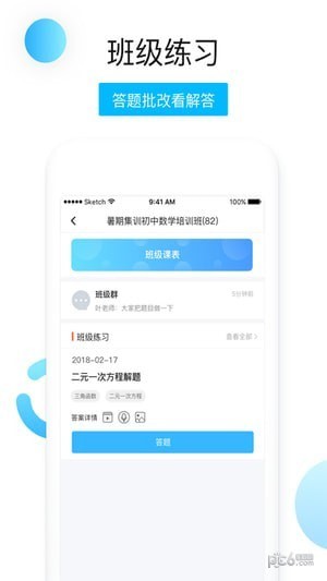 乐学帮图4