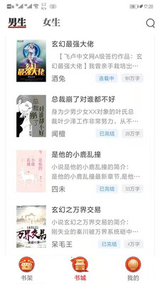 花城书童图2