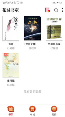 花城书童图4