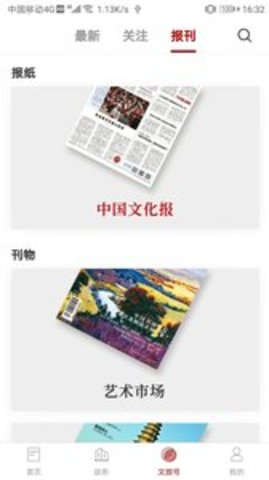 文旅湖南图4