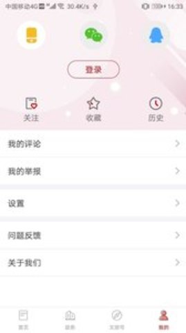 文旅湖南图3