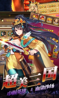 一飞冲天御姐无双商城版图1