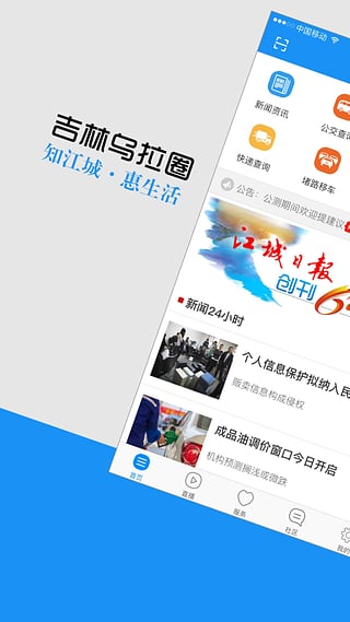 吉林乌拉圈图3
