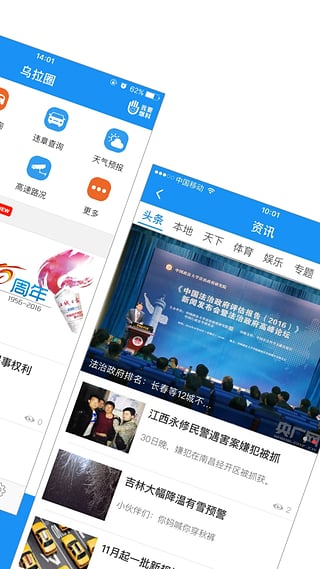 吉林乌拉圈图1
