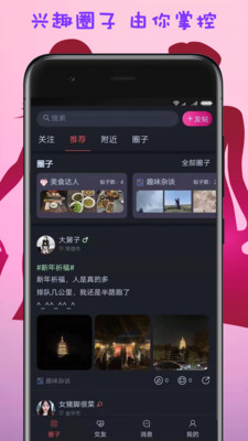 趣爱吧图4