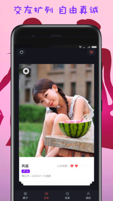 趣爱吧图2