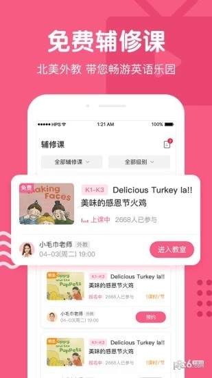 布啦英语图3