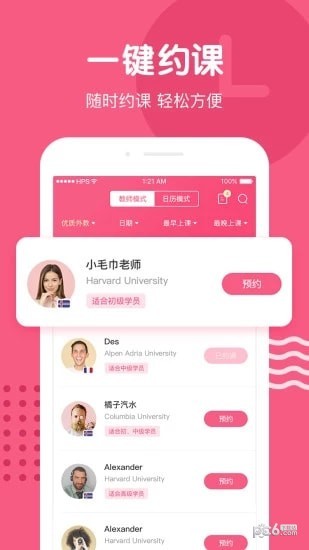 布啦英语图2
