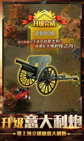 亮剑红色行动图2