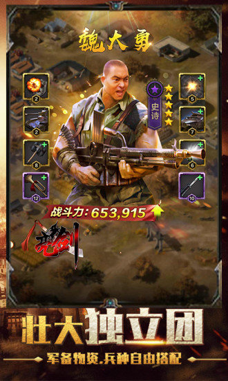 亮剑红色行动图4
