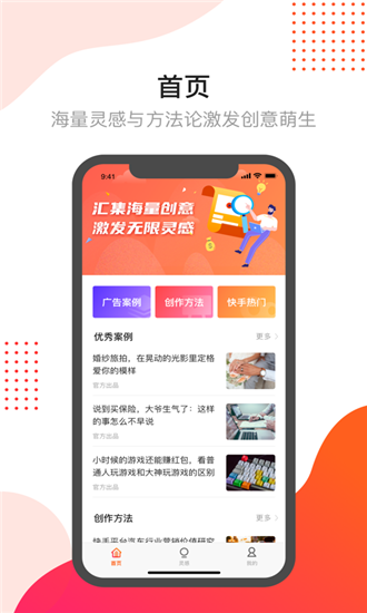 开眼创意图2